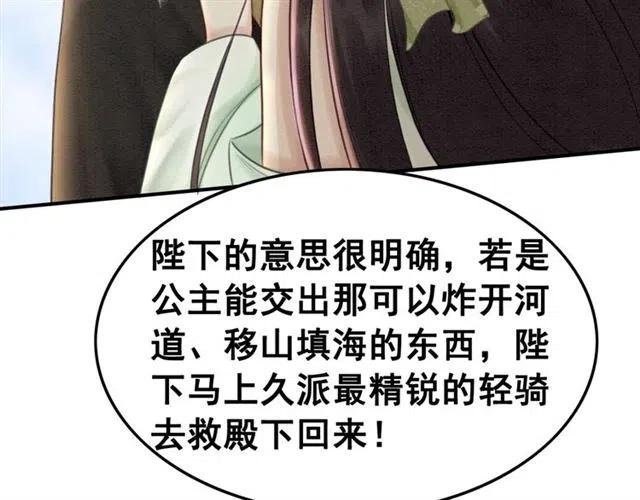 第44话 我会在意皇弟？134