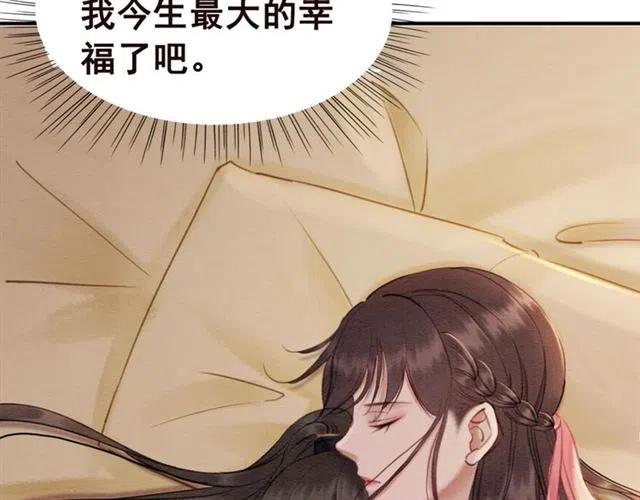 第80话 今天要得到你11