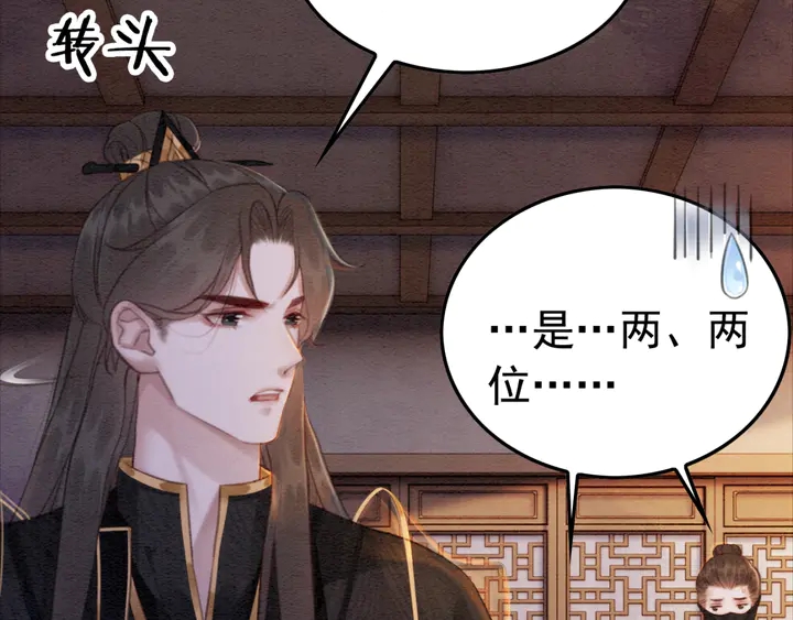 第170话 皇弟吃醋了？129