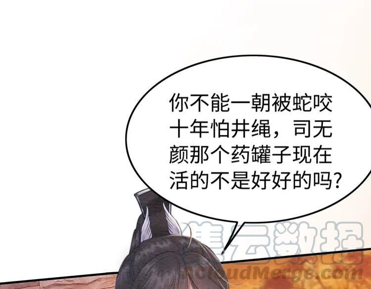 第223话 发兵雪国3