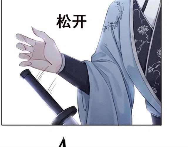 第83话 皇姐想要抛弃我吗？59