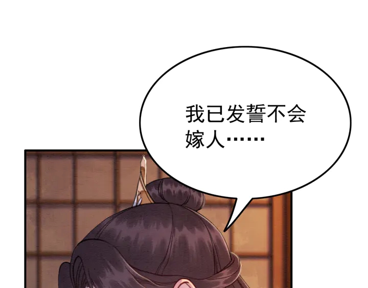 第162话 相守约定52