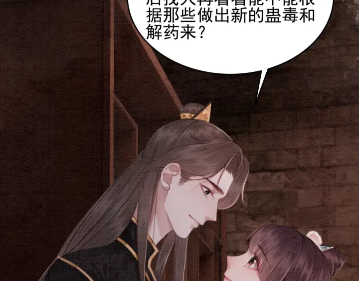 第203话 所谓的喜欢75
