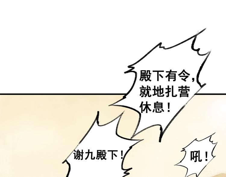 第28话 霸气VS傲娇？88