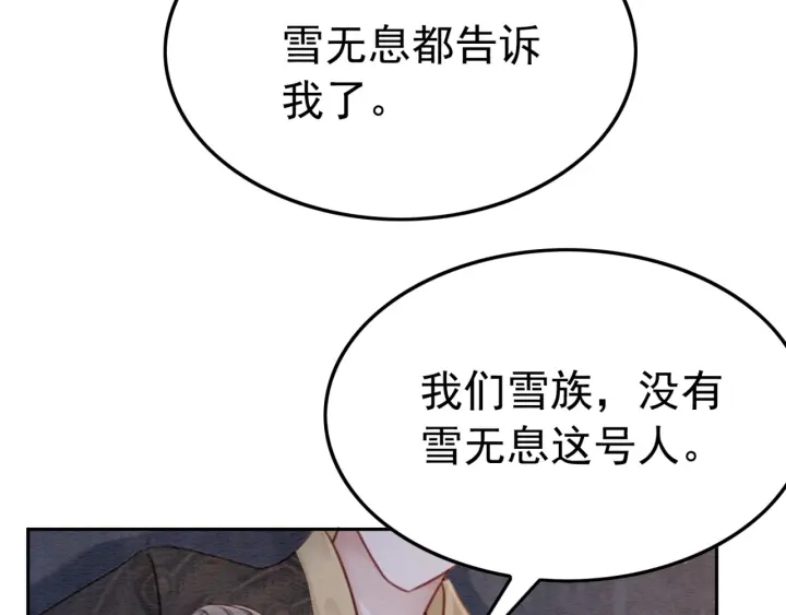 第191话 灭世命定之人。43