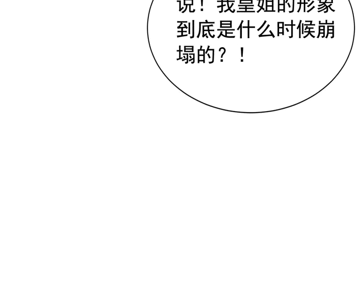 第155话 真正心动的时刻20