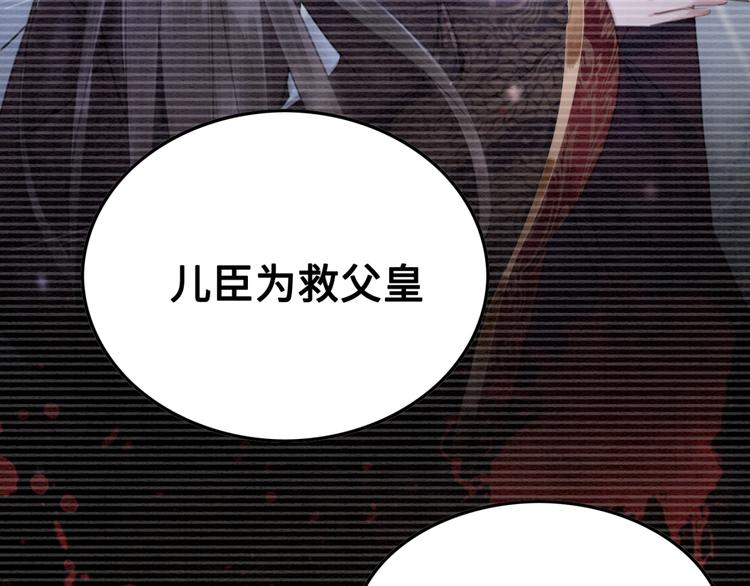 第127话 皇弟要被求亲了？51
