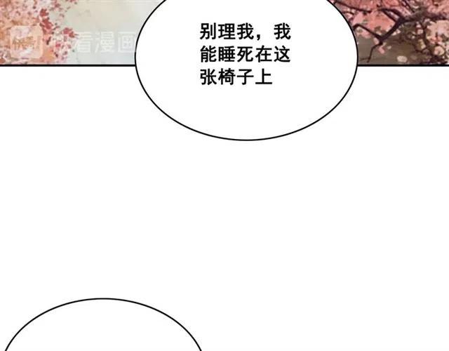 第62话 皇姐为我选亲？9