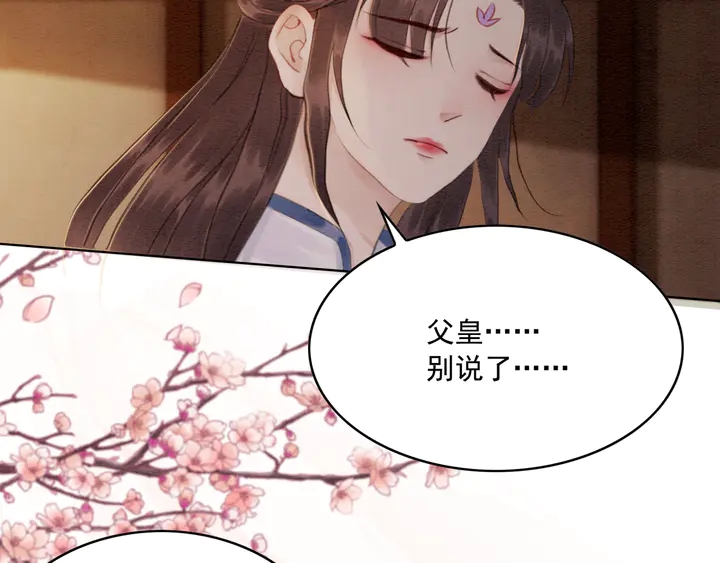 第159话 做大煜的女主人？！34
