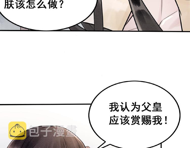 第12话 我们何错之有？！96