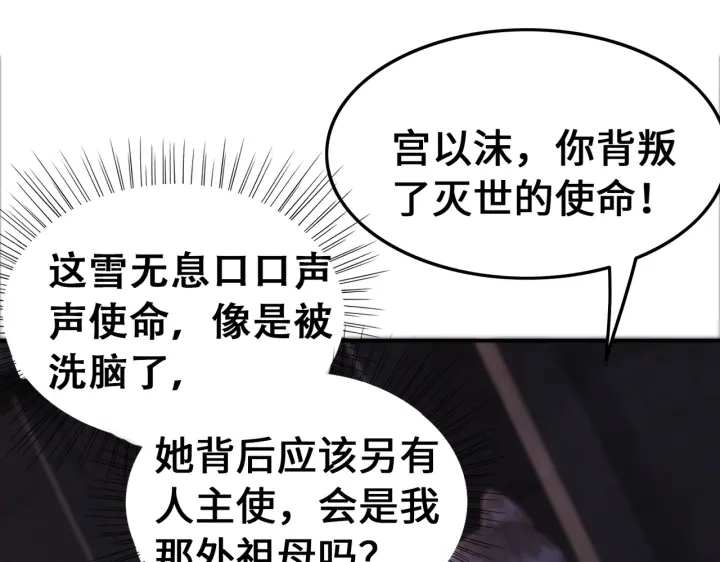第191话 灭世命定之人。28