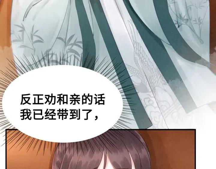 第119话 她是属于我的！67