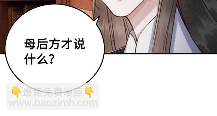 第116话 皇姐，跟我走！34