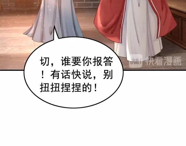 第46话 再也不会离开你38