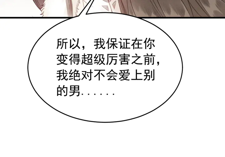 第132话我会正大光明的拥有你52