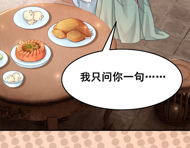 第6话 我要学武！85