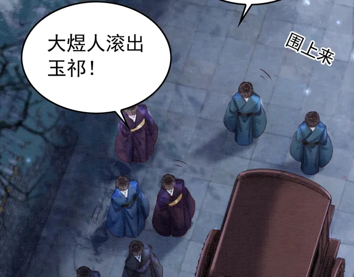 第179话 皇弟的暖心安慰55
