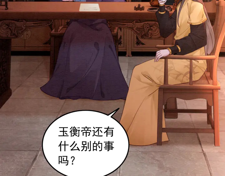 第148话 起点还是终点60