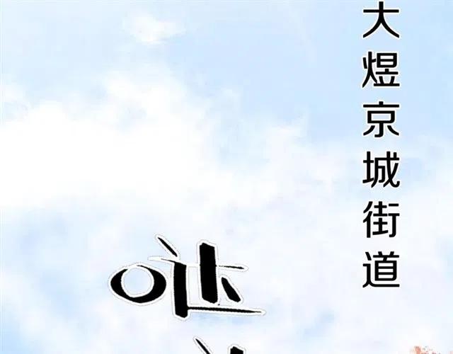 第93话 迎皇姐入宫46