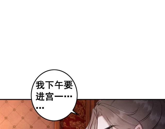 第79话 用吻唤醒你12