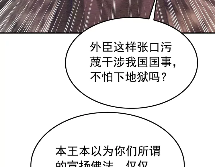第248话 做你的娘子36