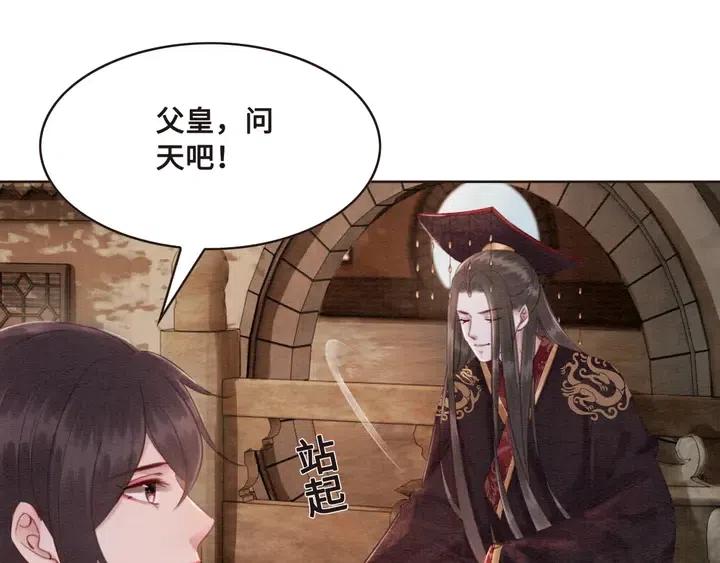 第106话 凤归荣极39