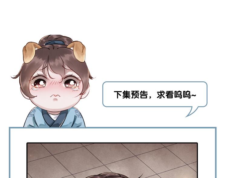 第1话 霸气皇姐护弟！145