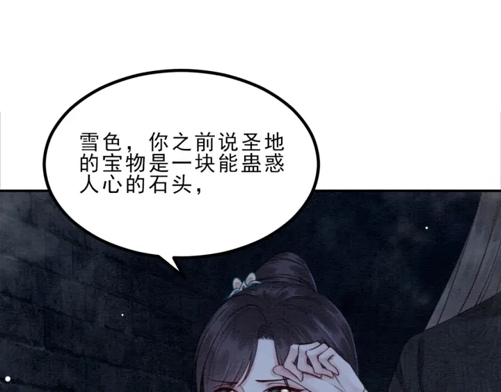 第196话 同行伙伴到底是谁67