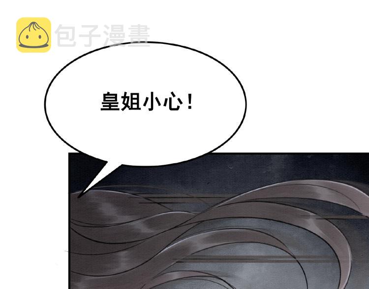 第9话 护她周全21