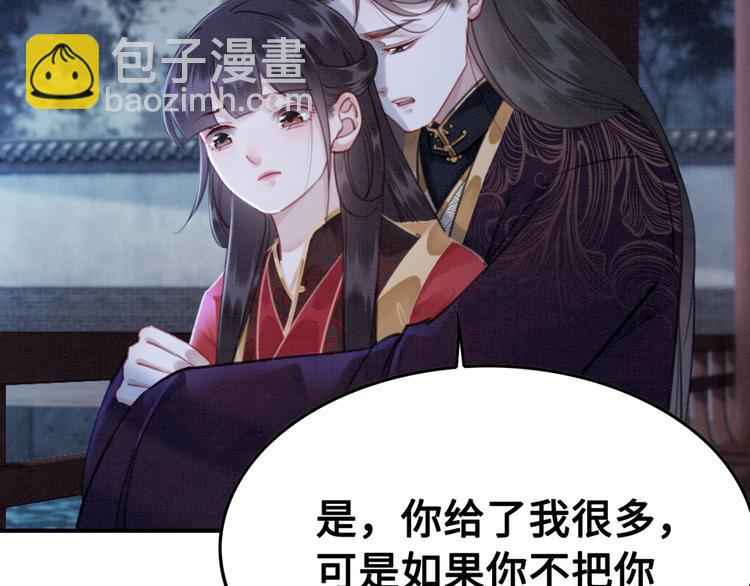 第125话 请对我“负责”到底55