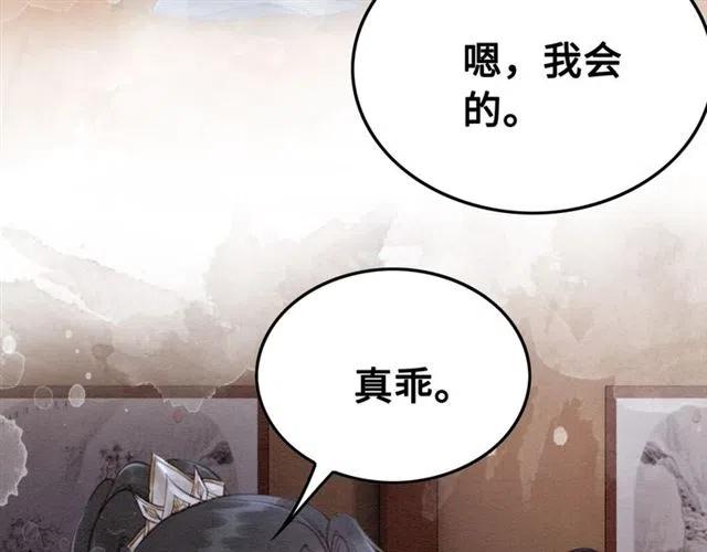 第101话 喜欢我亲你吗？60