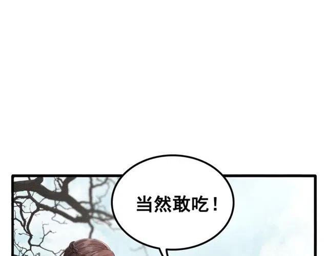第54话 不见光的交易87