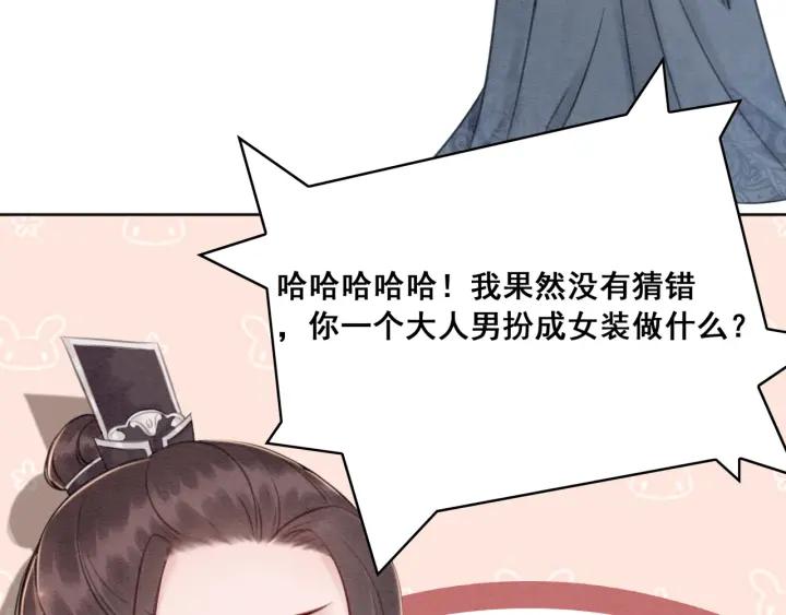 第35话 揭露女装大佬！35