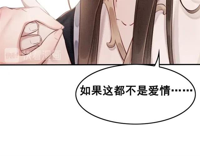 第78话 皇弟的真心74