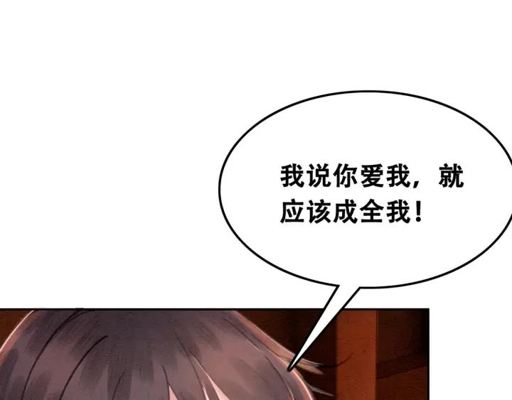第76话 我只要你9