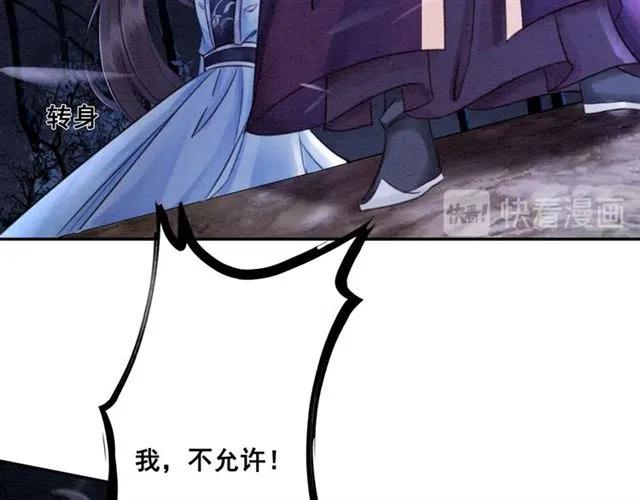 第83话 皇姐想要抛弃我吗？69