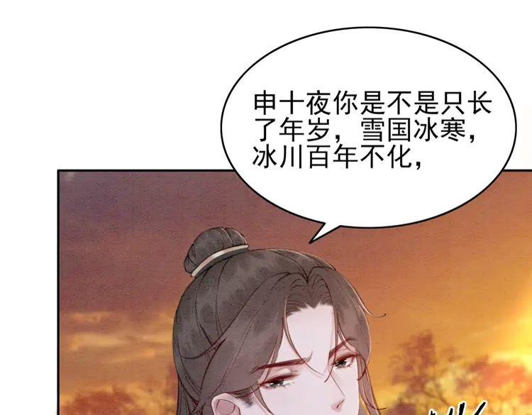 第222话 何时归国71
