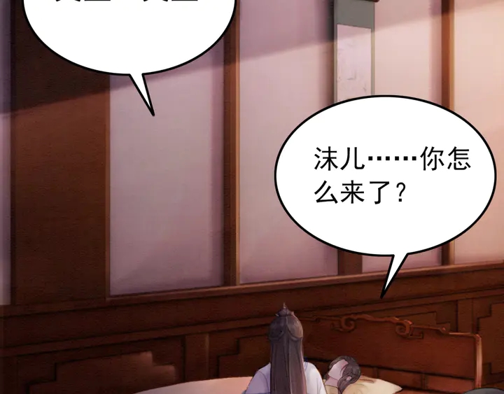 第155话 真正心动的时刻75