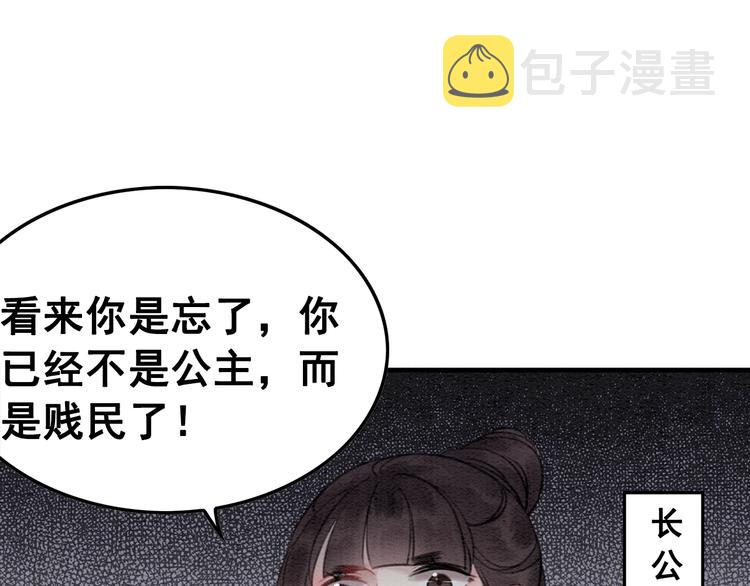 第30话 智斗白莲27