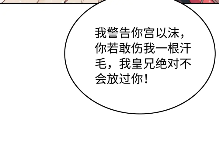 第130话 这公主不做也罢！26