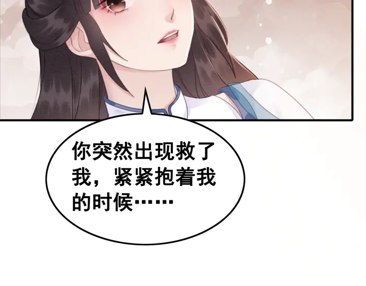 第137话 皇姐你想我了吗？80