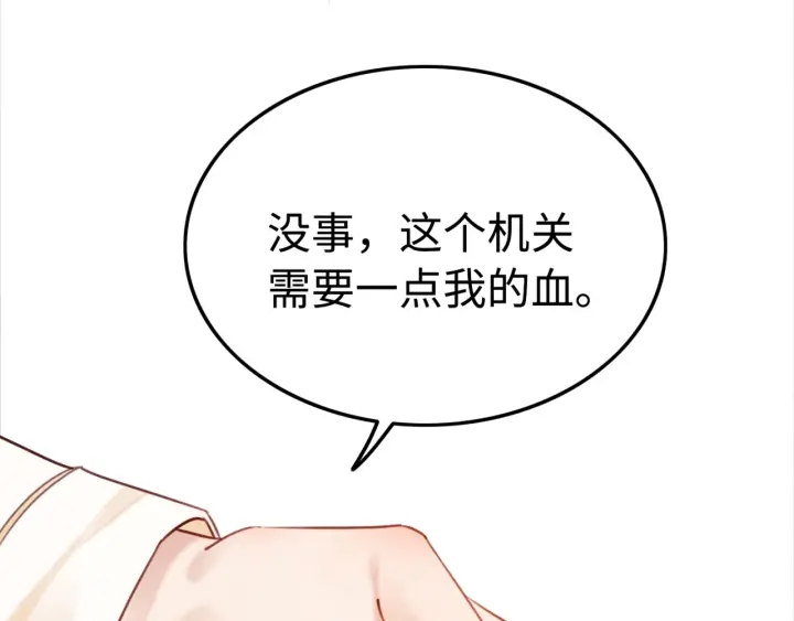 第197话 危机乍现84
