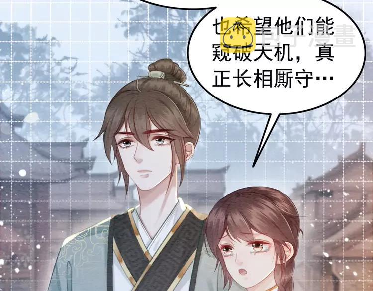 番外完结篇 一生一世的爱情79
