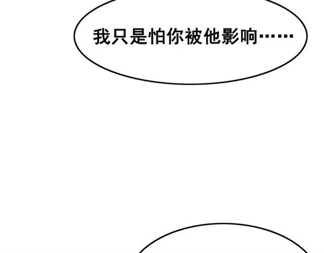 第65话 爱上别人？94