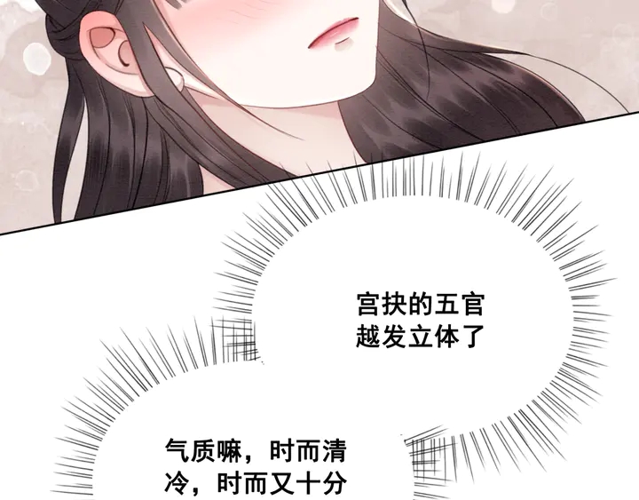 第137话 皇姐你想我了吗？93