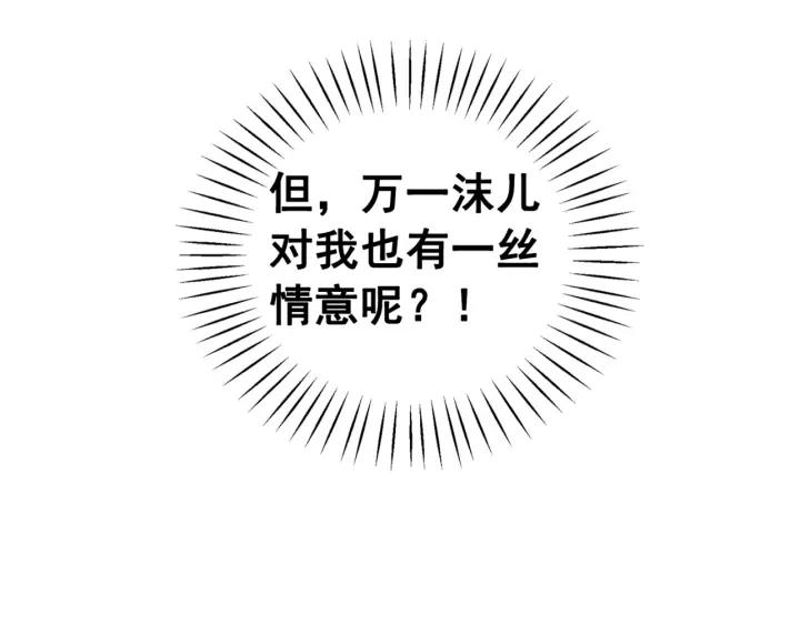 第66话 我爱上了你38