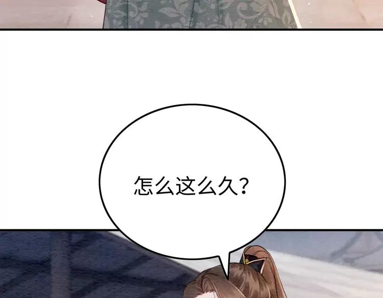 番外5 微服出巡29