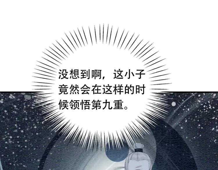 第243话 只对你倾心47
