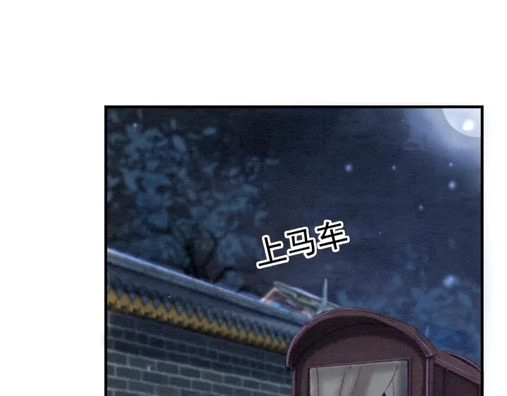 第179话 皇弟的暖心安慰53