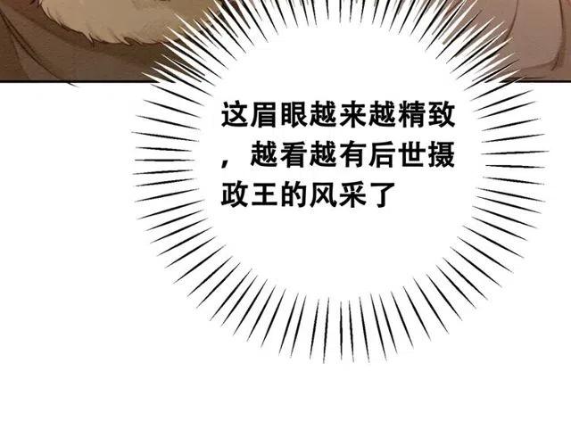 第47话 勾魂的皇弟34